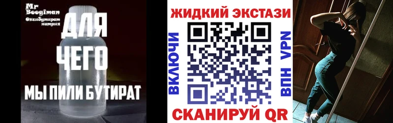 МЕГА зеркало  хочу наркоту  Вышний Волочёк  Бутират Butirat 
