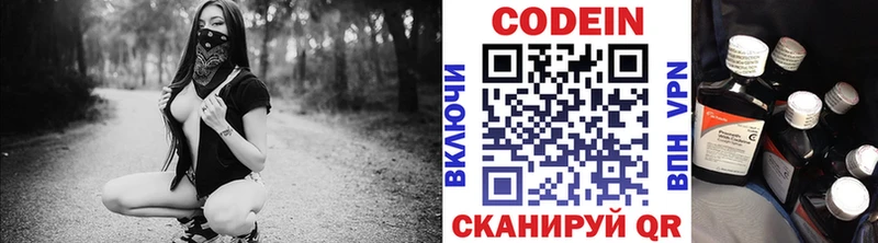 наркошоп  Вышний Волочёк  Кодеин напиток Lean (лин) 