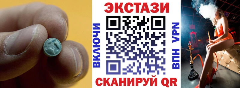 Ecstasy 250 мг  Вышний Волочёк 