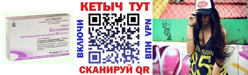 Кетамин ketamine  Вышний Волочёк 
