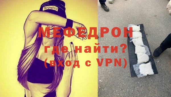 мяу мяу кристалл Алексеевка