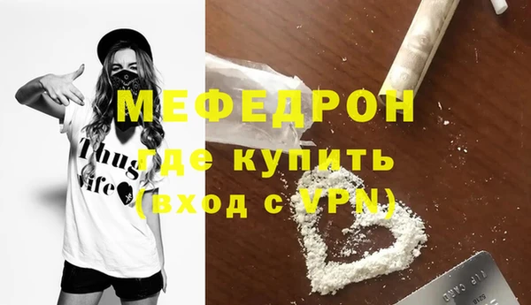 мяу мяу кристалл Алексеевка